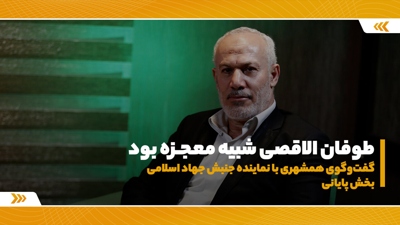 ابوشریف طوفان الاقصی