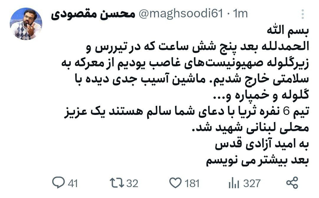 مجری و خبرنگار تلویزیون در مرز فلسطین شهید شد؟ | بعد از پنج شش ساعت در تیررس و زیرگلوله صهیونیستهای غاصب...