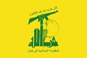 واکنش حزب الله لبنان به ترور شهید رضی توسط اسرائیل