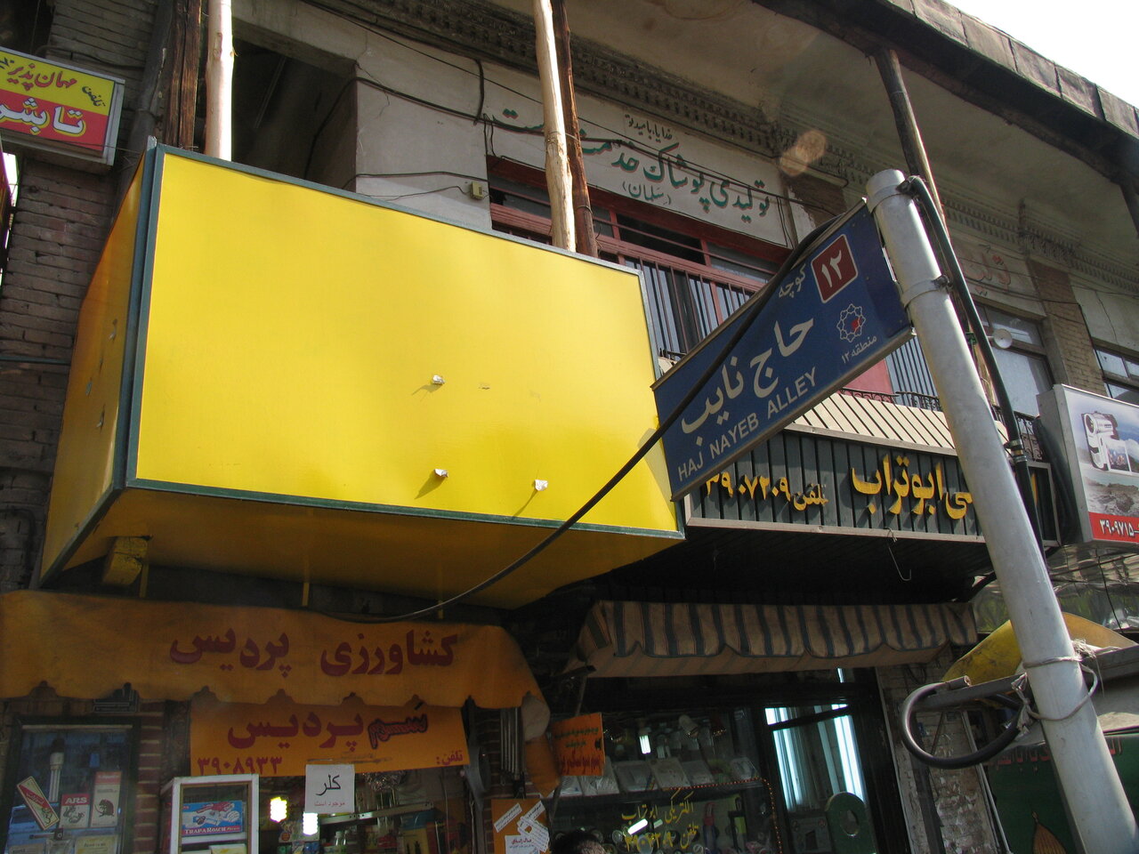 اولین چراغ را حاج نایب روشن کرد