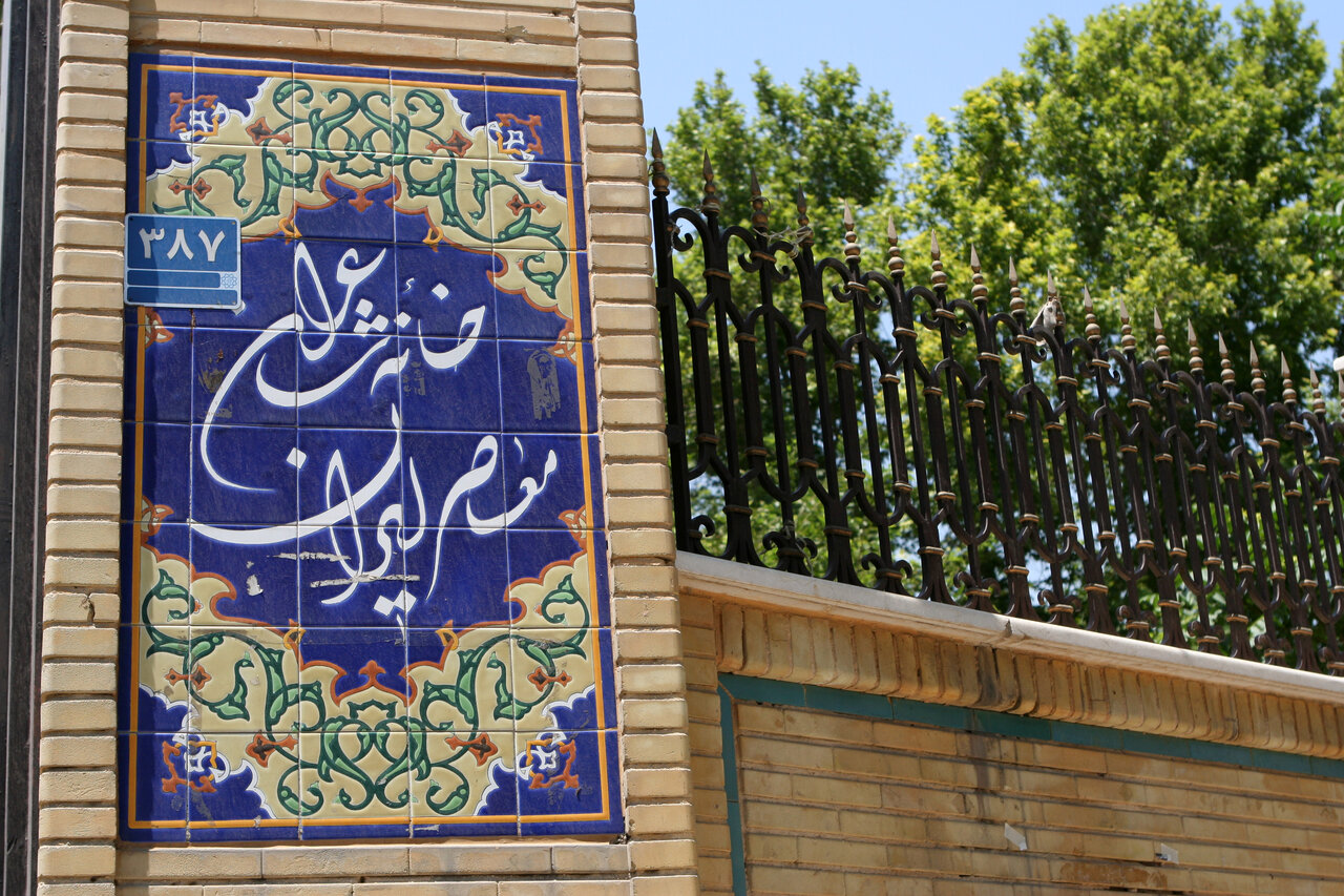 انجمن شاعران ايران