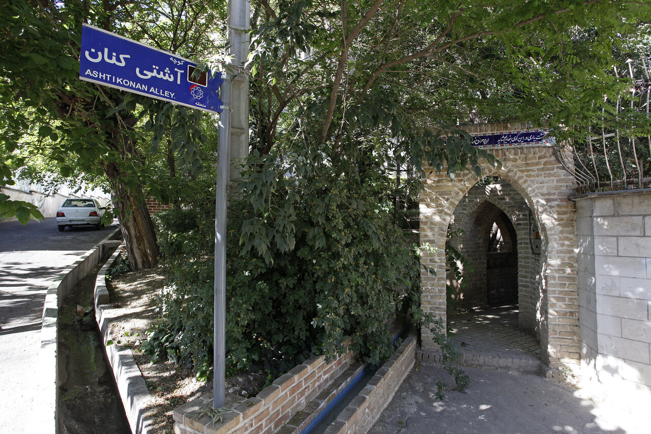 این کوچه همه را آشتی میدهد