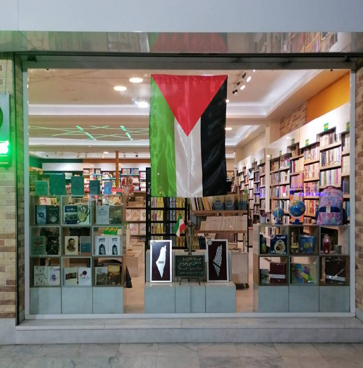 همدردی با ملت فلسطین به سبک کتابشهر ایران