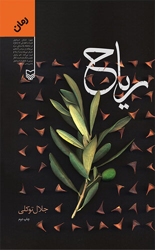 روایتهایی ماندگار از سرزمینهای اشغالی