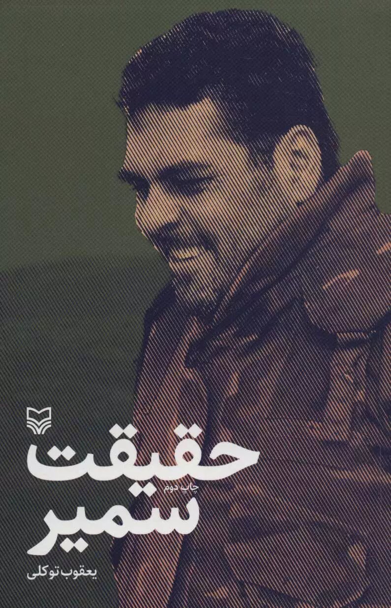 روایتهایی ماندگار از سرزمینهای اشغالی