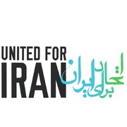 اقرارهای الهه محمدی و نیلوفر حامدی | همکاری با سازمان مرتبط با وزارت خارجه آمریکا | ماموریت «سازمان اتحاد برای ایران» چه بود؟
