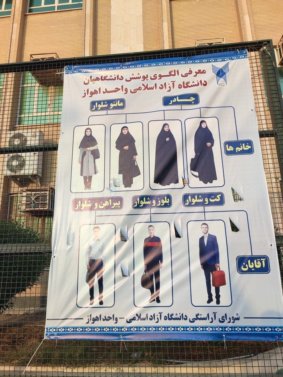 ببینید | تیپ دانشجویی مطلوب از نظر شورای آراستگی یک دانشگاه
