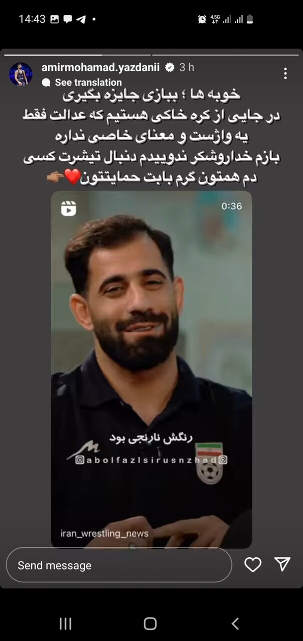 ببینید | واکنش تند یزدانی به ماشین ۱۰۰ میلیاردی کنعانیزادگان