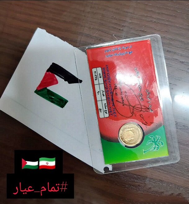 زنان و دختران ایرانی طلاهایشان را به زنان فلسطینی هدیه می‌دهند + تصاویر
