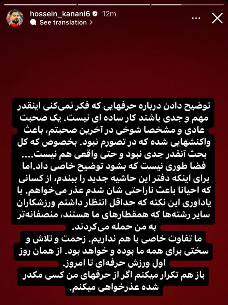 عکس | کنعانی زادگان پاسخ انتقادات درباره خودروی ۱۰۰ میلیاردی را داد ؛ منصفانهتر حمله کنید
