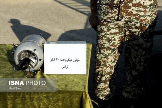 پهپادی رسول