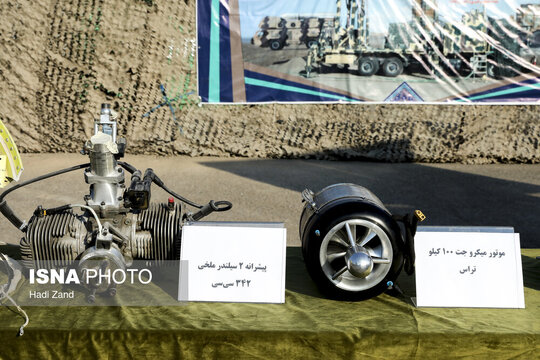 پهپادی رسول
