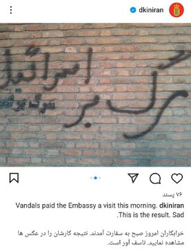 شعارنویسی علیه اسرائیل روی دیوار سفارت دانمارک در تهران