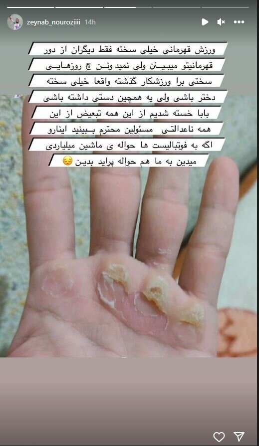 استوری دختر مدال آور ایران در واکنش به حرف های کنعانی؛ این دستها را ببینید!