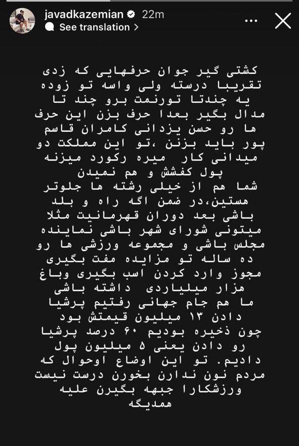 جنگ اینستاگرامی جواد کاظمیان و یزدانی | استوری بازی جنجالی درباره ماشین کنعانی زادگان