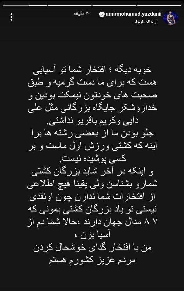 جنگ اینستاگرامی جواد کاظمیان و یزدانی | استوری بازی جنجالی درباره ماشین کنعانی زادگان