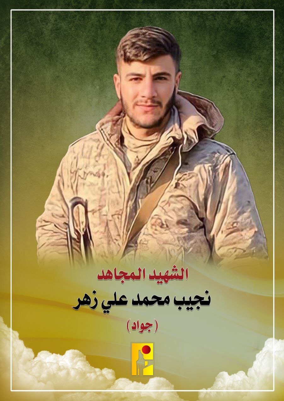 حزبالله از شهادت یکی دیگر از رزمندگانش خبر داد