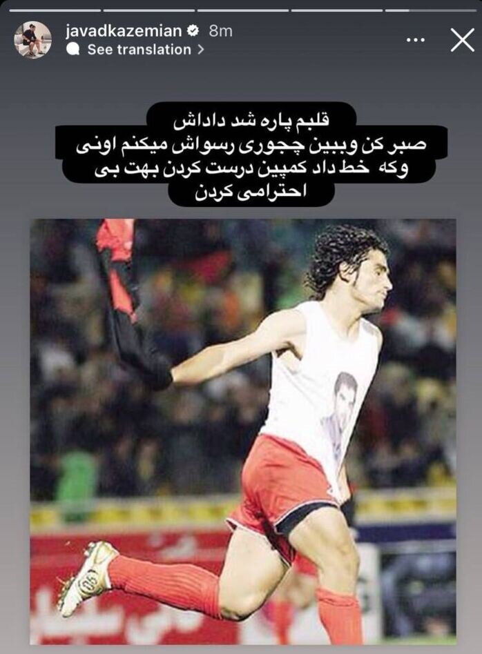 واکنش جواد کاظمیان پس از توهین به برادر مرحومش؛ رسوایش می کنم!