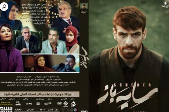 آخر هفته چی ببینیم؟