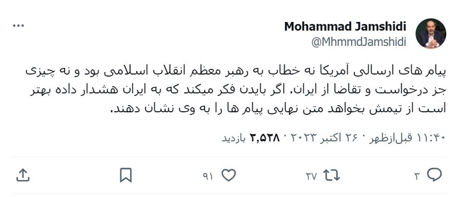 روایت یک مقام دولتی از پیام آمریکا به ایران | اگر بایدن فکر میکند که به ایران هشدار داده بهتر است ...