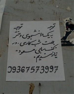 آگهی های پوشالی جذب نیرو|گشتم نبود،نگرد نیست!