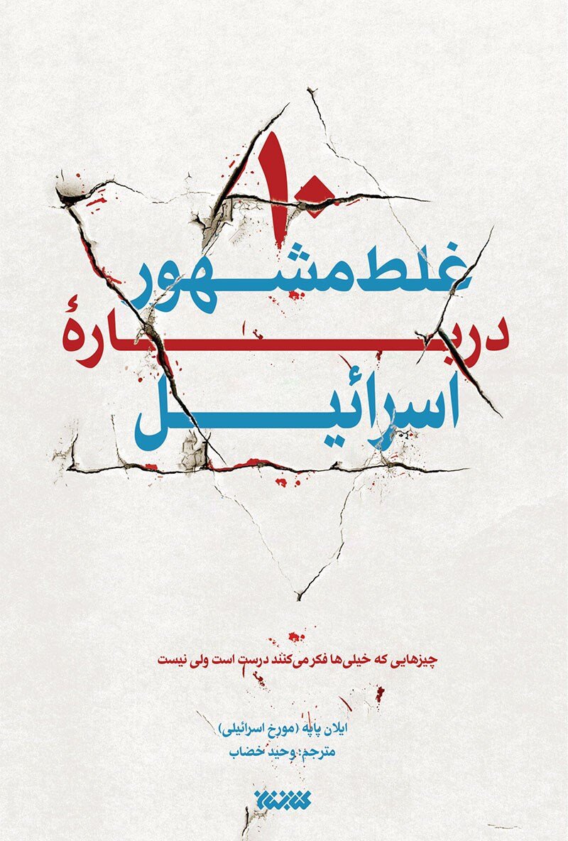 روایتهای خواندنی از فلسطین اشغالی