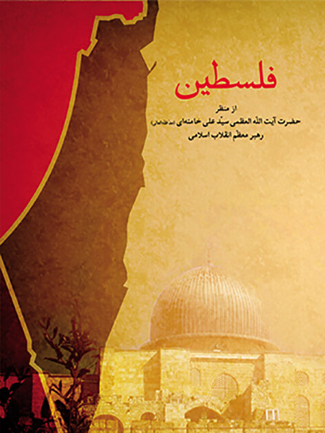 روایتهای خواندنی از فلسطین اشغالی