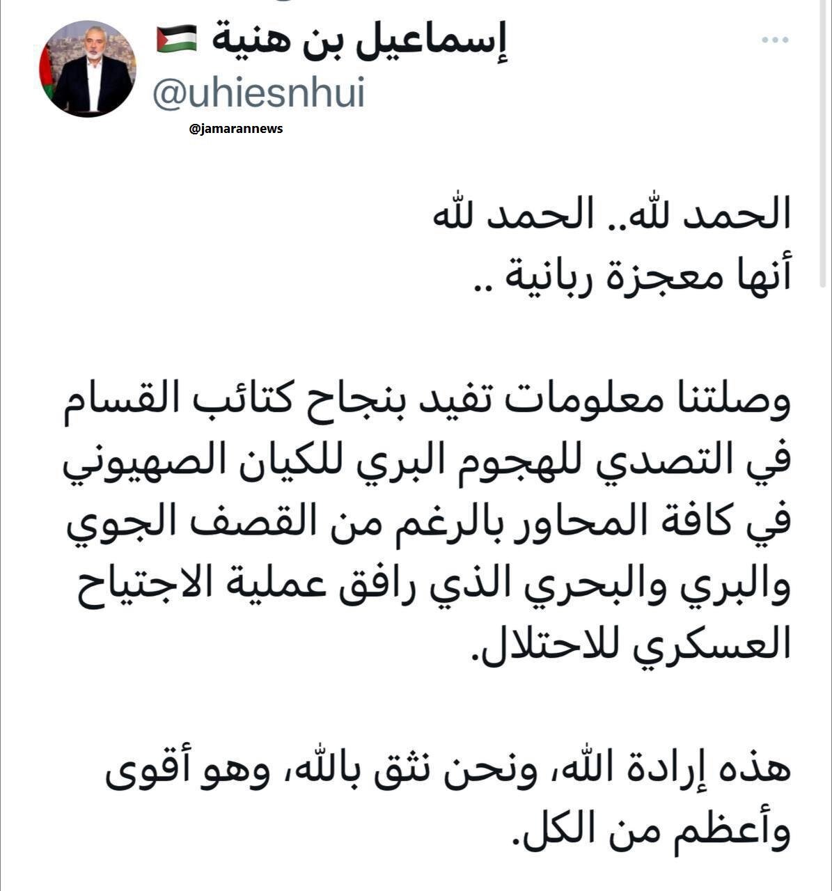اسماعیل هنیه: شکست امشب صهیونیستها یک معجزه الهی است
