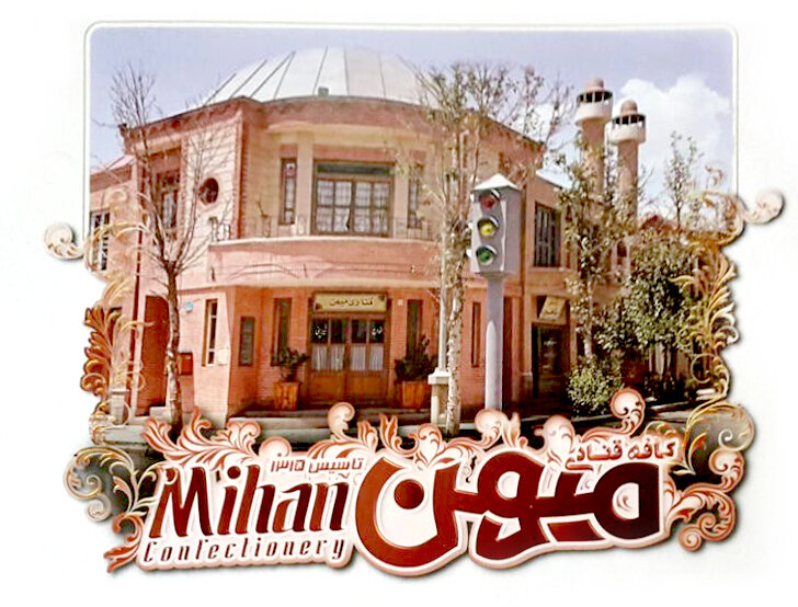 چگونه کافهقنادی میهن از سریال معمای شاه سر درآورد؟