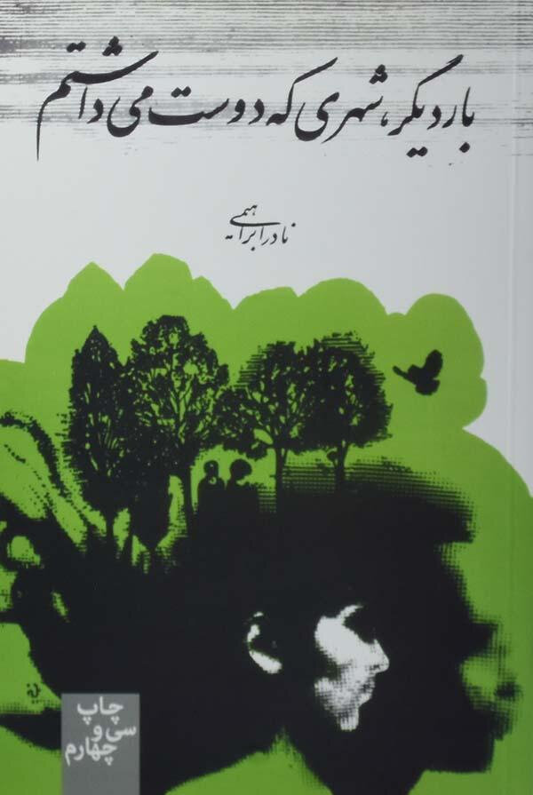 جادوی داستان در عصر پاییز| برگ به برگ با کتاب ها در پاییز