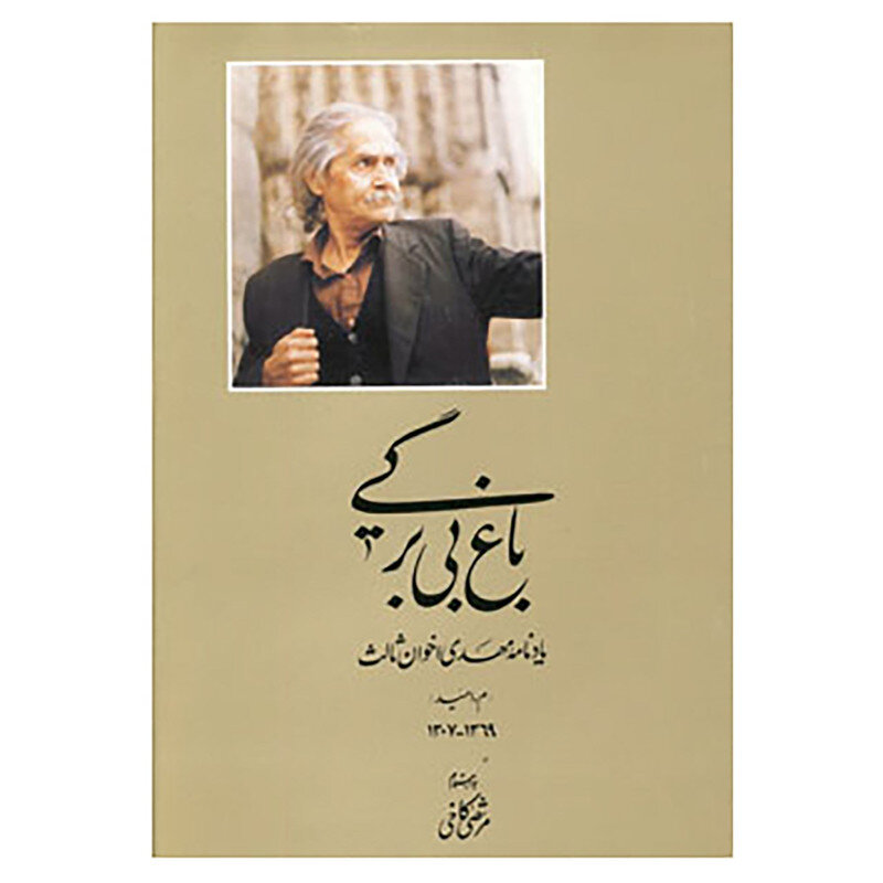 جادوی داستان در عصر پاییز| برگ به برگ با کتاب ها در پاییز