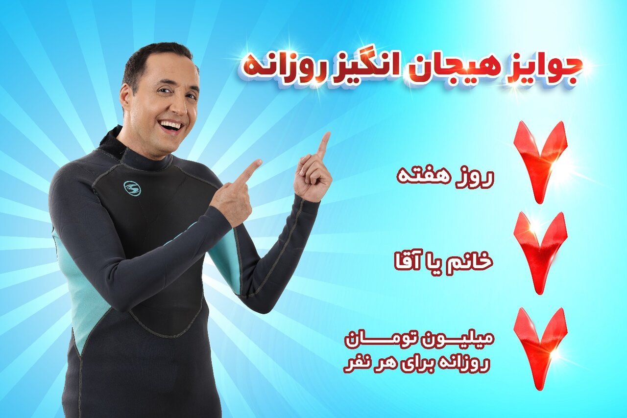 جایزه بزرگ سرزمین موج های آبی مشهد - همشهری آنلاین