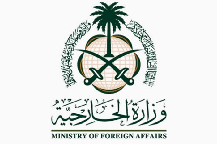 وزارتخارجه عربستان