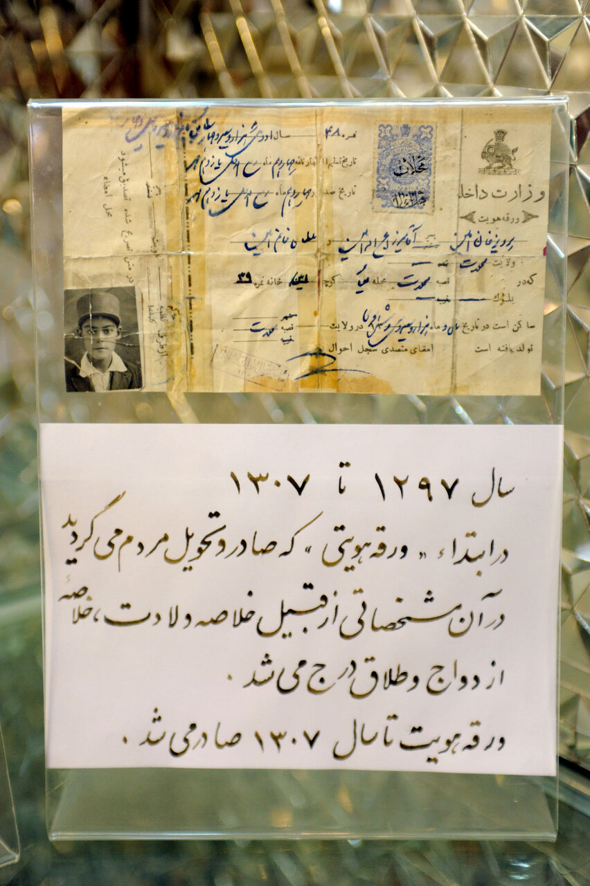 از اداره احصاییه تا ثبت احوال | اولین شناسنامه برای چه کسی صادر شد؟ | عقدنامه امیرکبیر و سجل چمران اینجاست