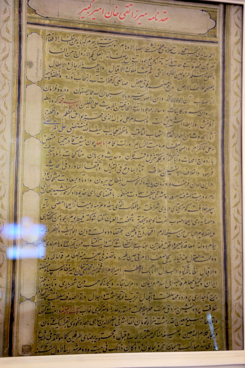 از اداره احصاییه تا ثبت احوال | اولین شناسنامه برای چه کسی صادر شد؟ | عقدنامه امیرکبیر و سجل چمران اینجاست