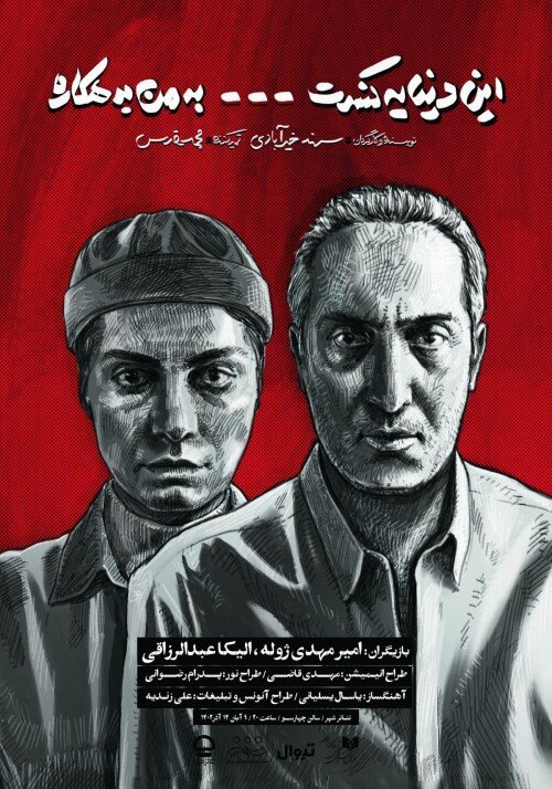 از الناز شاکردوست تا امیرمهدی ژوله| بازیگران سینما که این روزها روی صحنه تئاتر هستند