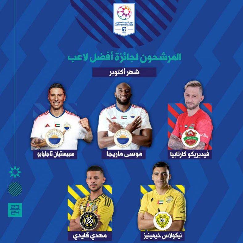 ستاره استقلالی نامزد بهترین بازیکن ماه لیگ امارات شد