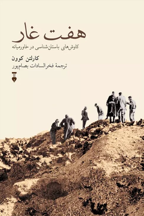 سندی درباره مطالعات باستانی | اگر میخواهید از زیستشناسی بیشتر بدانید این کتاب را بخوانید