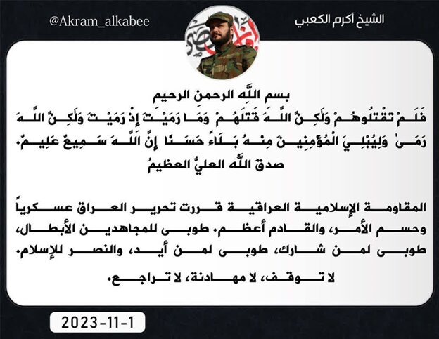 خبر مهم دبیرکل جنبش النجباء ؛ تصمیم آزادسازی نظامی عراق گرفته شده است