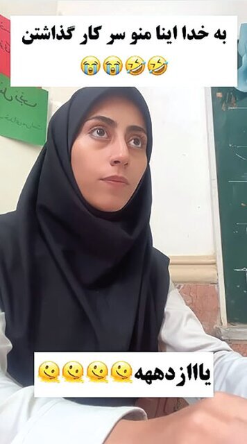 ویدئویی از یک معلم ایرانی که میلیون‌ها بار دیده شد | خانوم ساعت چند تعطیل می‌شیم؟ | گفت و گو با معلم دهه هفتادی که این روزها حسابی معروف شده است