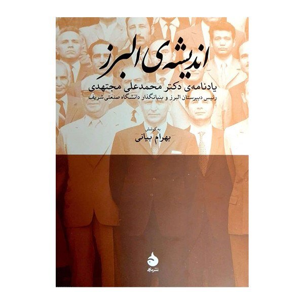 من آدم کشته ام | زندگینامه فرهاد مهراد