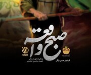 رونمایی کتاب نوجوانانه «روز واقعه» در زادگاه شهید حججی