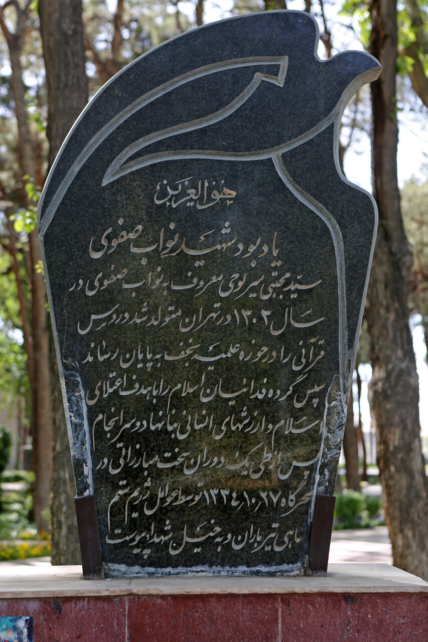 بوستانی که گورستان بود