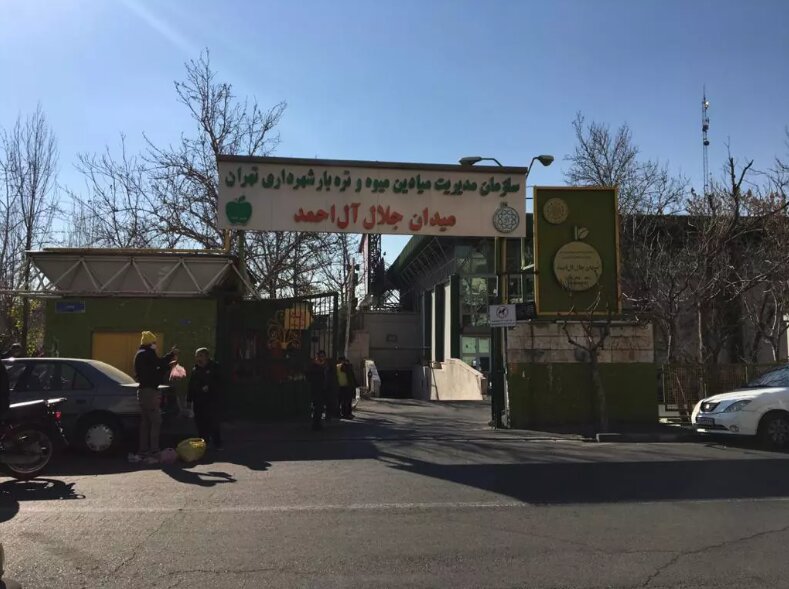 سبزی فروشی در انبار مهمات