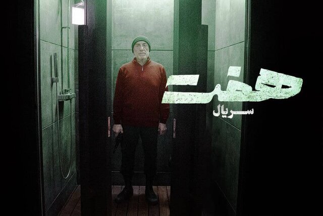 از «دفتر یادداشت» تا «داوینچیز» و «شریک جرم» | رضا کیانیان، رضا عطاران و سام درخشانی تا لیلا حاتمی، سارا بهرامی و هانیه توسلی