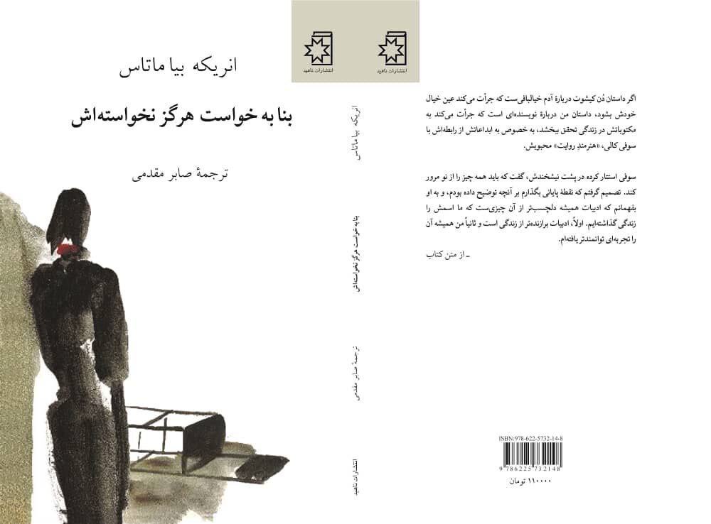 «خاطرات مسکو» والتر بنیامین و اثری از سوزان سانتاگ | شیفتگان علوم اجتماعی و ادبیات بخوانند| اثر انریکه امروز منتشر شد