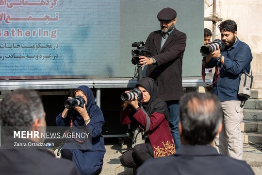 گردهمایی اهالی رسانه در محکومیت جنایت غزه