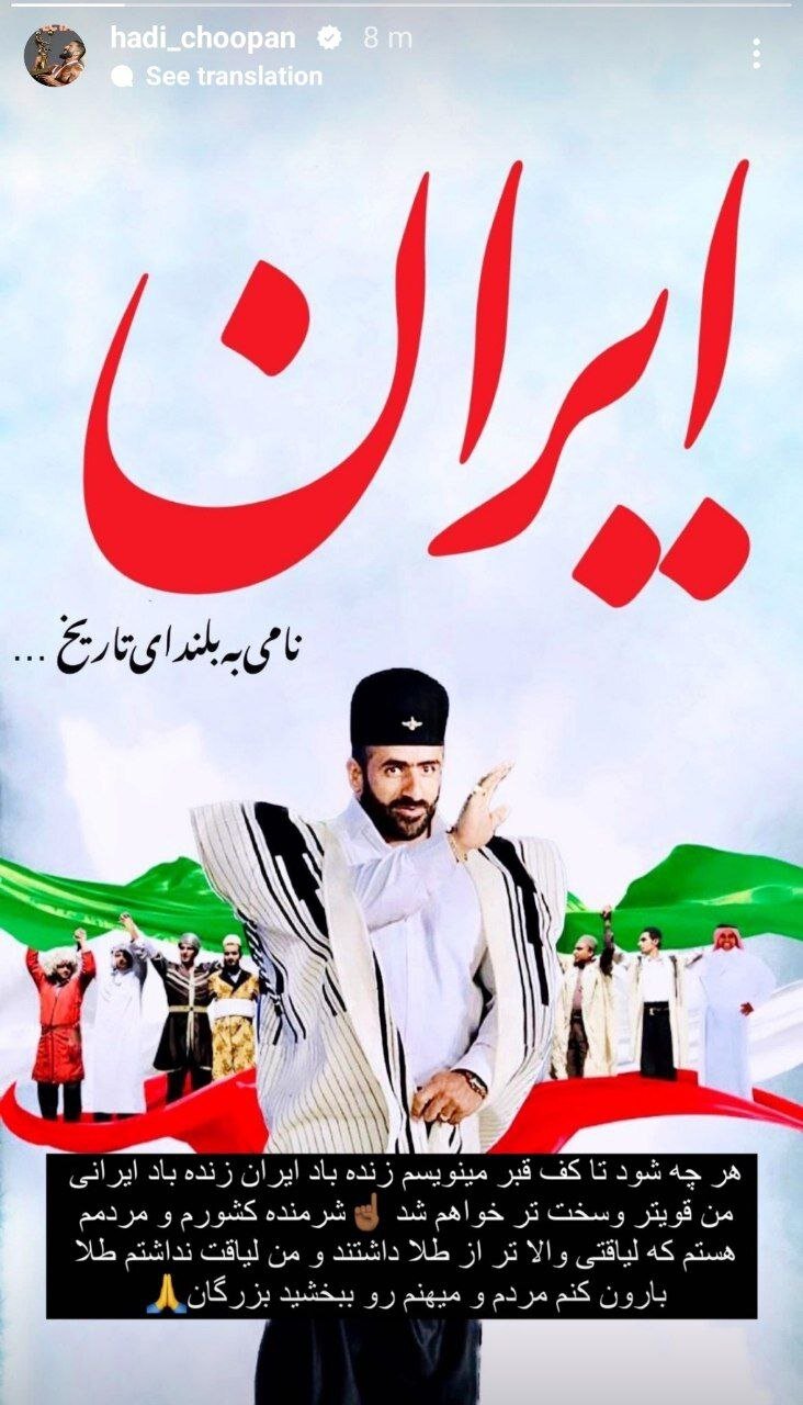 پیام دیگری از هادی چوپان بعد از نایب قهرمانی | باید شما را طلابارون میکردم!