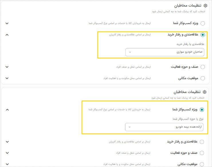 راه و روش ارسال پیامک تبلیغاتی هدفمند و ارزان