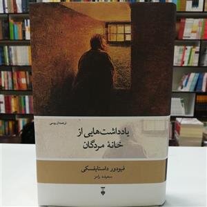 رنج کشیدن انسانهایی نجیب با تحقیر و بدرفتاری | می دانستید که کل واقعیت یک ساختار ریاضی است؟ | دلایل کودتا در ایران را بدانید